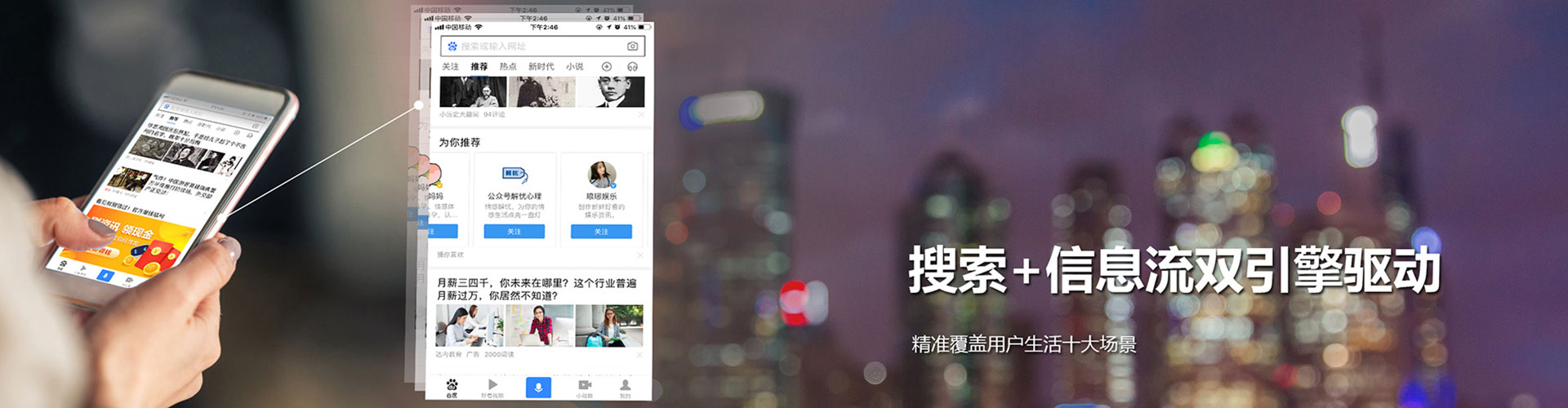 方城微博信息流